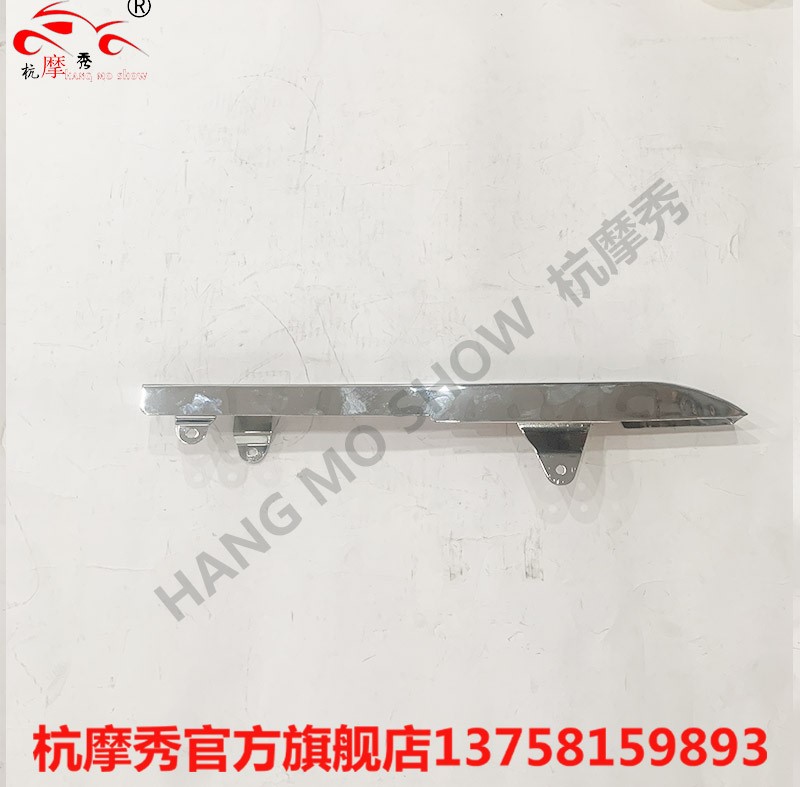 Original Land Eagle King DD250E-9A 9C 150E-2F 250E-5F chrome-plated chain cover cover case