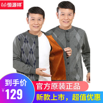 Hengyuan Xiang Middle Aged Warm Underwear Single Piece Blouse Blouse Open Button Thickened and Velvety Cardiovert Male old mans opening daddy Lord