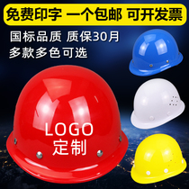 FRP safety helmet site breathable building head cap leader supervision helmet national standard safety helmet customized printing