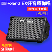 Roland audio Roland CUBE STREET EX portable acoustic guitar electric guitar playing and singing guitar speakers