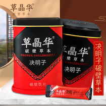 Grass Jinghua Cassia Tea Breaking Wall Herb Flagship Tea Free of Decocting and Breaking in Water (20 Bags)