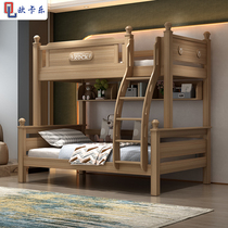  All solid wood high and low mother and child bed bunk wooden bed Bunk bed Small apartment mother and child bed two-story bed Childrens bed boy