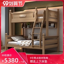 All solid wood High and Low mother bed wooden bed bunk bed bunk bed small apartment mother bed two bed bed Children Children