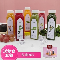 The lighter the food low-fat low-fat low-card meal replacement Hpp cold-pressed fresh juice classic 3-day 18 bottles