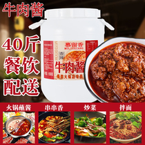 Mu Liuxiang 40 pounds of spicy beef sauce Commercial wholesale noodles bibimbap sauce Sandwich bun sauce hot pot dip violent meals