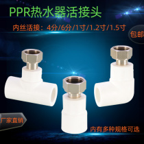 PPR Water mains internal wire live Takeover fittings Home water heater Living joints Direct three-way elbow hot melt accessories