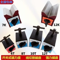 Switch type magnetic seat magnetic seat base wire cutting magnetic seat V magnetic frame triangle table 6T12T12K