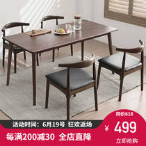 Yiliuyuan solid wood dining table Modern simple dining table and chair combination Small apartment household dining table Rectangular dining room table