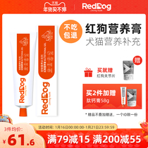 Red Dog Nutritional Cream Cat Dog Kitty Puppies Regulating Gastrointestinal Vitamin Supplement Calcium Beauty Hair Pet Supplement