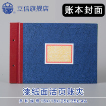 Lixin 16k Paint Paper Clamp Loose Sheet Account Book Cover Account Book Clamp Account Book Board Clamp 16182535 Account Clamp Thickened Horizontal Plastic Seal Leather Label Ticket Patch Paper Accounting Supplies