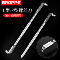 BROPPE Pupai Z-type screwdriver L-shaped 90 degree right angle elbow bend word cross with magnetic short screwdriver