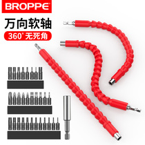 Multifunctional charging drill universal joint Rod screwdriver 1 4 batch head connection flexible shaft electric drill lengthy connecting rod connection