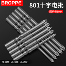 BROPPE pupai 801 cross electric batch S2 alloy steel 5mm handle strong magnetic electric screwdriver head screwdriver head