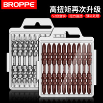 BROPPE Pupai wind batch head cross electric double section batch double head extended superhard magnetic electric drill strong magnetic set