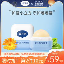 Dai Keisi childrens lip balm for winter anti-dry cracking moisturizing and hydrating water for little girl boy lip balm
