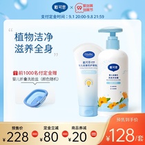 Dai Ke Si infant care combination baby baby shampoo shower gel l calendula body milk