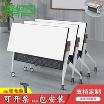 Folding training table and chair combination splicing conference table strip table Double foldable table Tutoring desk Mobile desk