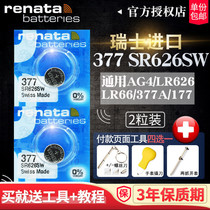 Renata Swiss SR626SW watch battery 377a s swatch original swatch Tissot Casio quartz button electronic Rossini king universal LR626h