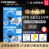 Renata Switzerland 379 watch electronic SR521SW female quartz button battery imported Cartier blue balloon Plum Longines Armani TITUS TITUS universal AG0 