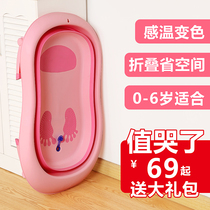 Baby folding tub temperature-sensitive large childrens bath bucket newborn supplies newborn baby bathing tub can sit and lie down
