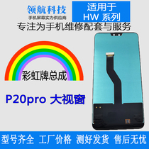  Rainbow screen assembly P30 P20pro Magic 2 magic2 nova5 P30pro display assembly