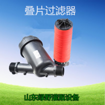 Laminated filter Laminated filter Disc filter Micro-spray micro-drip irrigation filter
