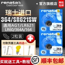 Renata Swiss 364 original SR621SW imported DW watch battery universal button cell battery model Daniel Wellington CK Lanton special King Casio quartz Electronics