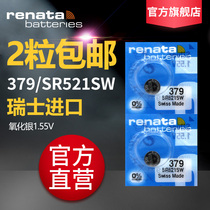 Renata Switzerland 379 original imported SR521SW watch battery Cartier blue balloon Plum Longines Omega Constellation universal AG0 LR69 quartz female small button electronic