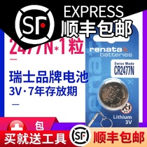 Renata Swiss CR2477N button lithium battery 3v Volt original imported T-type instrument rice cooker rice cooker personnel positioning card Korea wall breaking machine special wholesale battery Electronics