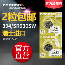 Renata Switzerland imported 394 SR936SW original watch battery High capacity button small electronic Swatch Swatch radar Tissot 1853 universal T461 dedicated
