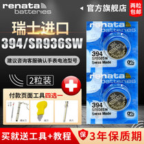 Renata Swiss 394 original imported SR936SW watch battery day 1853 special T461Swatch universal DW model CK Feida Rosini