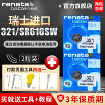 Renata Switzerland 321 watch battery SR616SW original imported CK Longines Jialan Omega special button King female starry BERING quartz universal Sony type
