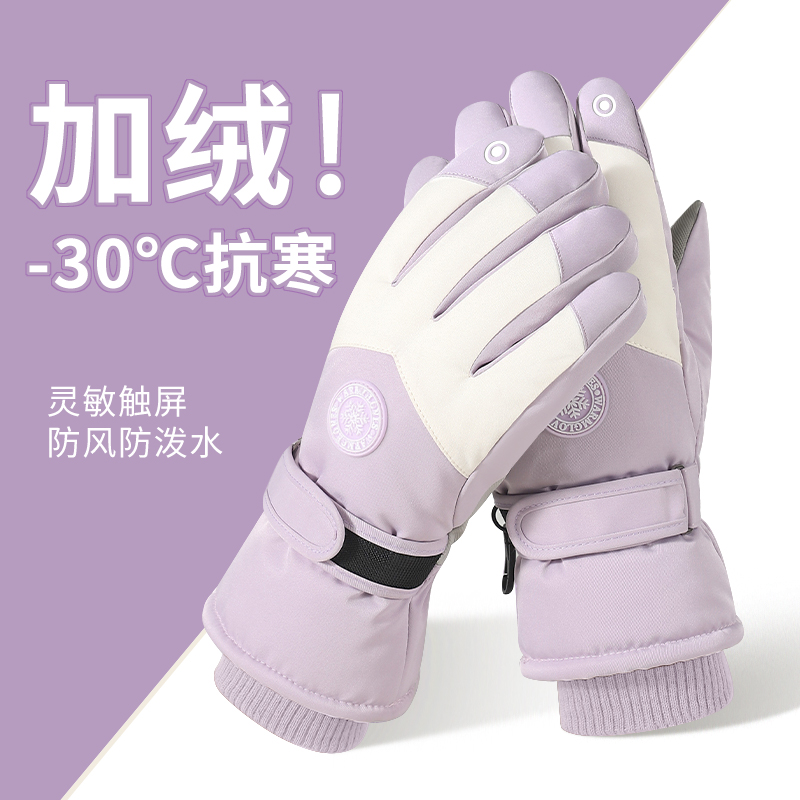 Ski gloves for women in winter, outdoor riding gloves, electric motorcycles, plush playing, snow touch screen, thick cotton for warmth and cold protection