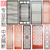 Modern Chinese wood carving solid wood flower grid antique door and window porch partition background wall living room screen grid bar customization
