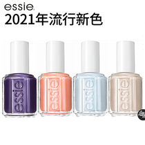 ESSIE Nail Polish autumn and winter 2021 new color-free roast quick-drying long-lasting non-fading non-peeling feet white nude