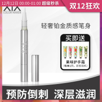 XIX finger Edge Nutrition essence pen anti-sabbing hand dead skin repair damaged nail nail edge armor Polish