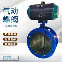 Pneumatic butterfly valve flange soft sealing rubber lining DN250 sewage air explosion-proof cut-off water switch valve D641X