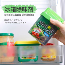 Japanese refrigerator deodorant household sterilization disinfection deodorant artifact activated carbon deodorant cleaner deodorant detergent deodorant