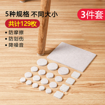 Japanese chair Mat table and chair non-slip table corner sofa bench legs silent wear protective cover stool foot cover