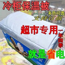 Freezer insulated by freezer sunscreen Shield Balcony cover Quilt Dust Resistant Cover Cloth Waterproof Oil Proof New