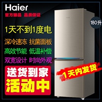 Haier refrigerator household small two door two door energy saving saving 180 liters new listed refrigeration 180TMPS