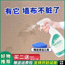 Wall cloth cleaner strong stain removal scrub wall household curtain wallpaper special cleaning artifact no wash