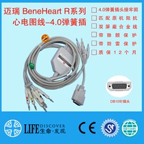 Compatible with Mindray R12 R3 ECG machine lead wire 4 0 banana plug