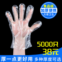 Disposable food grade gloves thickened PE plastic food Lobster Kitchen household commercial transparent hand film film