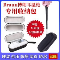 Applicable to German Braun Borang ear thermometer IRT6520 storage bag body temperature gun IRT6500 6020 storage box