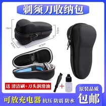 Applicable Philips electric shaver storage box protective cover razor can put charger S5000 travel bag