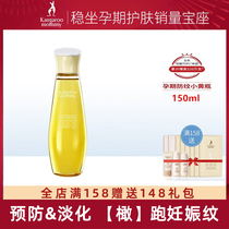 Kangaroo mother pregnant women olive oil prevention desalination stretch marks itching pregnancy special postpartum flagship store