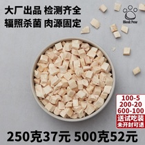 Dog and cat snacks Freeze-dried chicken granules 500g chicken breast diced large granules 250g bagged pet small cat fattening dog