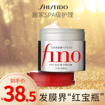 Japan Shiseido fino fino impregnated beauty liquid gold can 0 seconds hair mask Hot dyed damaged hair hair mask