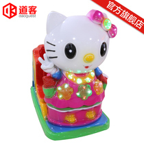 Coin-operated new rocking car 2021 childrens home electric supermarket door Yaoyao Le commercial ordinary cat rocking machine
